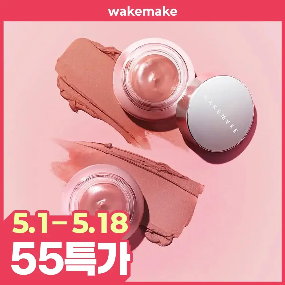 [온라인 단독]웨이크메이크 오버 블러링 팟 7 COLOR